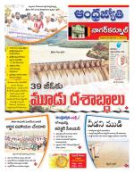 Nagarkurnool District