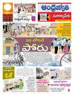 Suryapet District