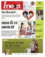Agra Hindi ePaper, Agra Hindi Newspaper – InextLive