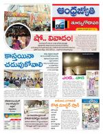 East Godavari District