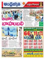 West Godavari District