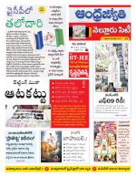 Nellore City
