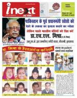 Bareilly Hindi ePaper, Bareilly Hindi Newspaper - InextLive