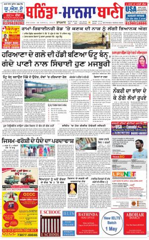  Bhantinda - Mansa Bani