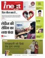 Gorakhpur Hindi ePaper, Gorakhpur Hindi Newspaper - InextLive