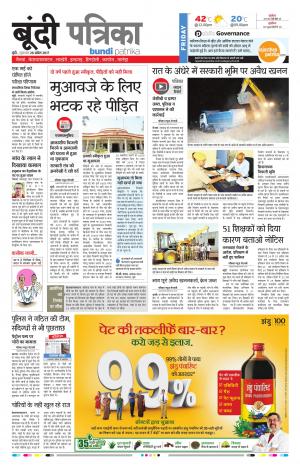Bundi Rajasthan Patrika
