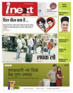 Dehradun Hindi ePaper, Dehradun Hindi Newspaper - InextLive