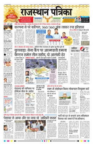 delhi edition paper