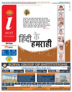 Lucknow Hindi ePaper, Lucknow Hindi Newspaper - InextLive