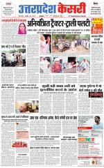 Uttar Pradesh kesari