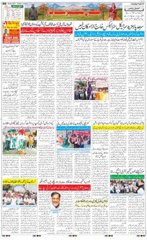 The Daily Hindsamachar Jammu