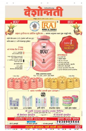 28th April  Amravati