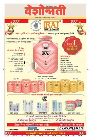 28th April Aurangabad