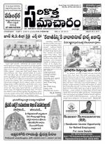 Sarikotha Samacharam