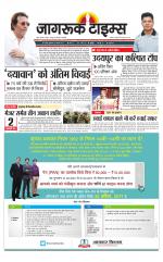 जागरूक टाइम्स ई-पेपर