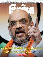 Chitralekha Gujarati