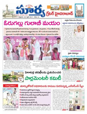 Friday, 28 April, 2017