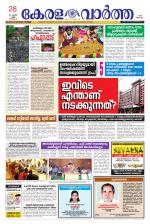 KeralaVartha