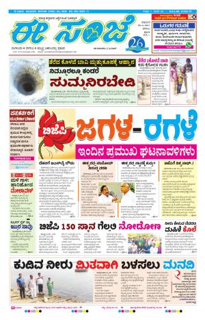 eESANJE-Belagam (28-04-2017)