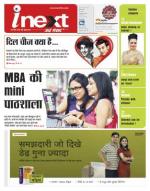Ranchi Hindi ePaper, Ranchi Hindi Newspaper - InextLive