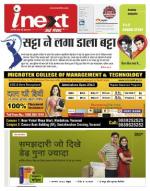 Varanasi Hindi ePaper, Varanasi Hindi Newspaper - InextLive