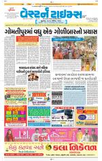 Ahmedabad Gujarati (Morning Daily)