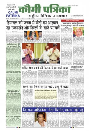 Social and Political