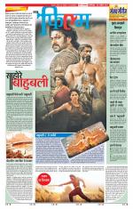 Star Samachar Film