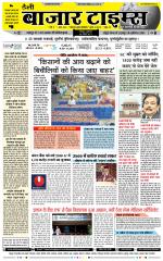 Daily Bazar Times
