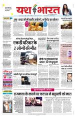 Yashbharat Bhopal+ Daak