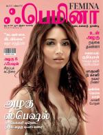 Femina Tamil