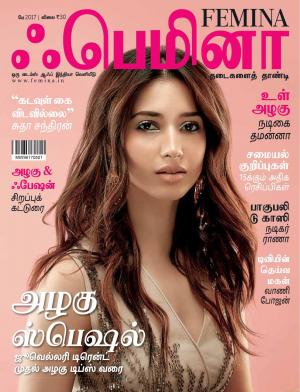 FEMINA TAMIL MAY 2017