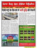Firtu News