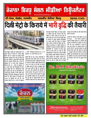Firtu Social Media News Letter - 28/04/2017