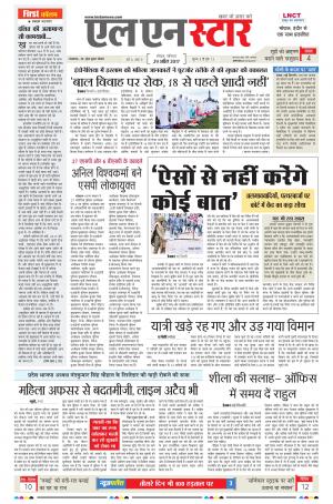 LN STAR DAILY  Saturday