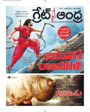 Greatandhrapaper