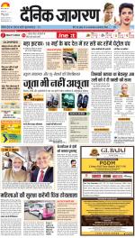 Agra Hindi ePaper, Agra Hindi Newspaper – InextLive