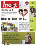 Meerut Hindi ePaper, Meerut Hindi Newspaper - InextLive