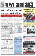 Praja Samachar