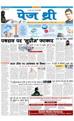 Page Three Newspaper