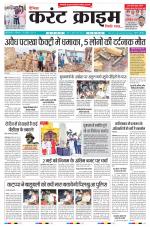 Dainik Current Crime