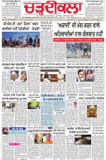 Charhdikala Newspaper (Punjab) 