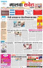 Malwa Savera - Old