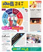 Nagarkurnool District