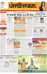 Amritsar  : Punjabi jagran News 26th May 2013