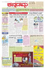 Kannadamma Daily Hubli