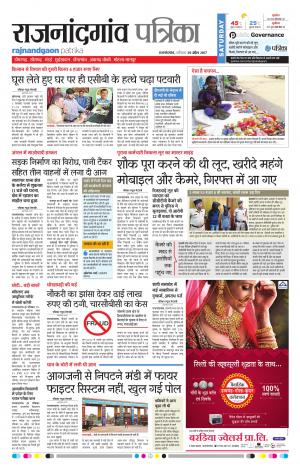 Rajnandgaon Patrika