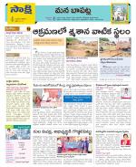 Guntur Constituencies