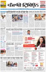 Punjabi Tribune (Delhi Edition)