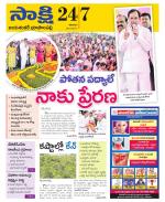 Jayashankar District